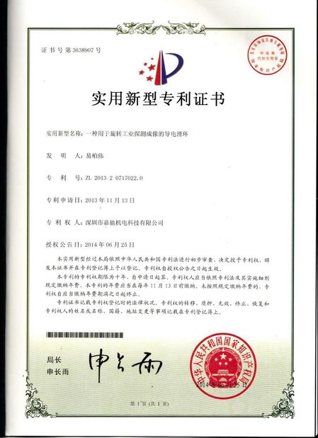 Çin Shenzhen JARCH Electronics Technology Co,.Ltd. Sertifikalar
